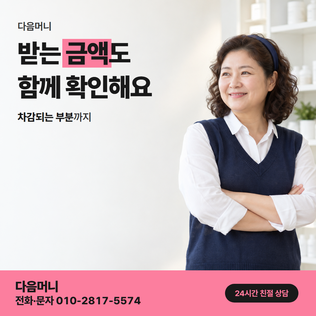 다음머니 온라인카드깡 업체 선택 안내
